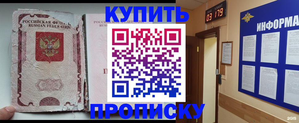 временная регистрация в Лобне