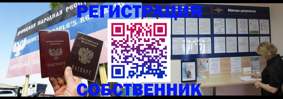 временная регистрация поиск в Лобне